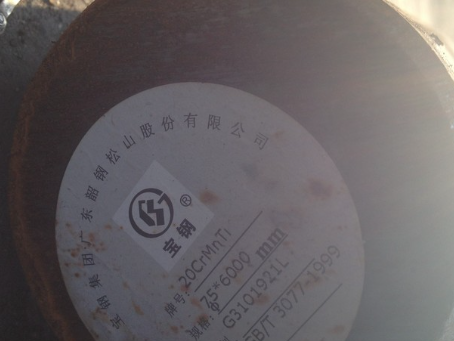 万秀20CrMnTi合金结构钢