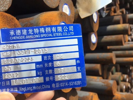 万秀40MnB合金结构钢