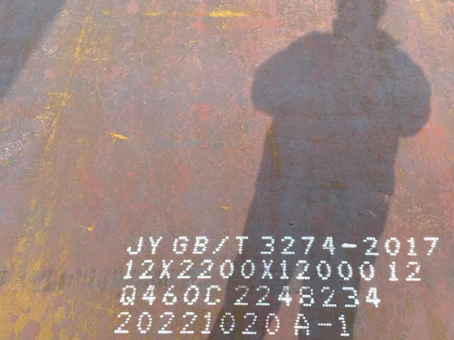 万秀Q460高强钢板